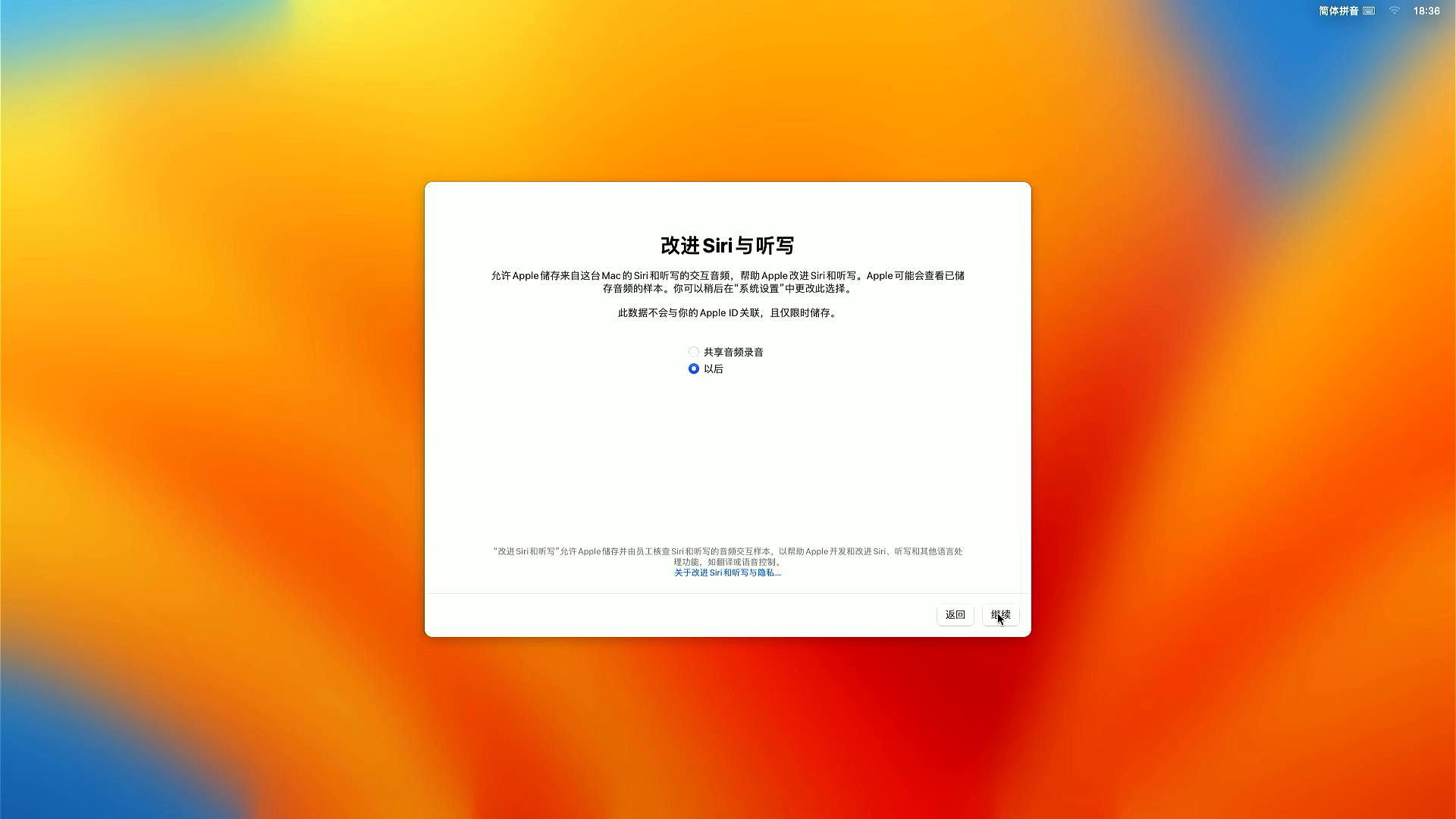 Ventura_Installer_54