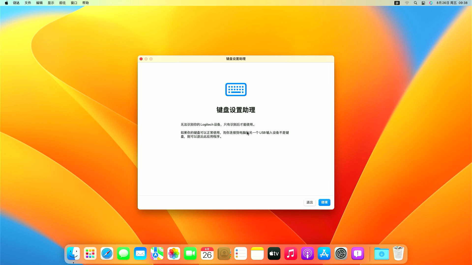 Ventura_Installer_57