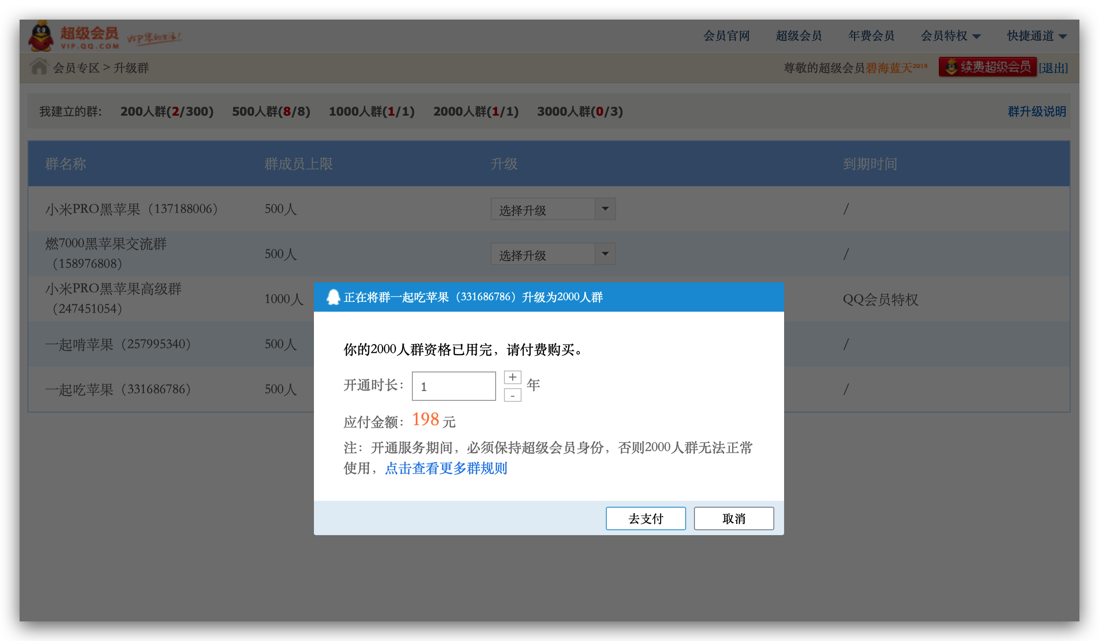 QQ3