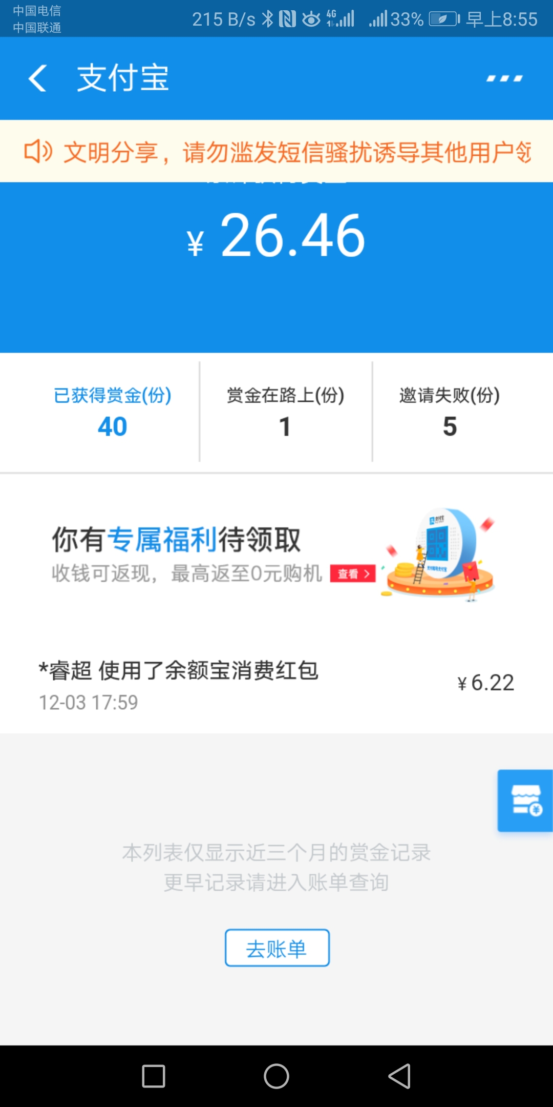 alipay3