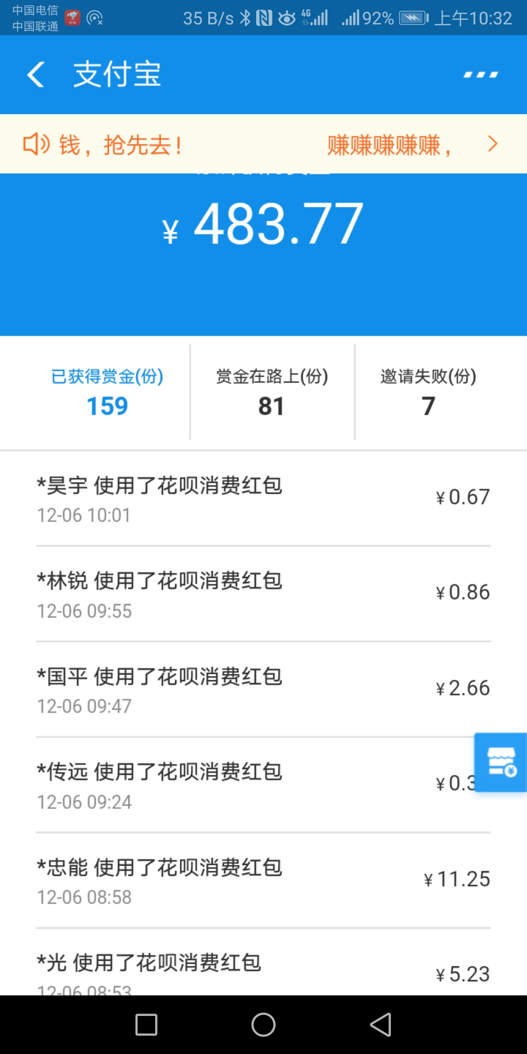 alipay_12-5