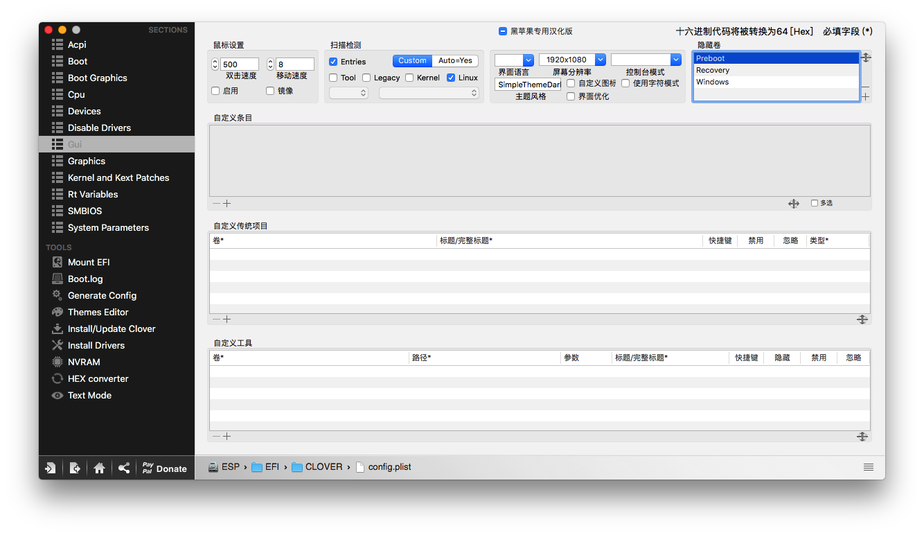 Gui