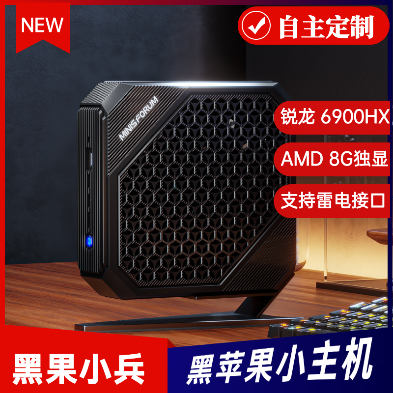 minisforum HX90G